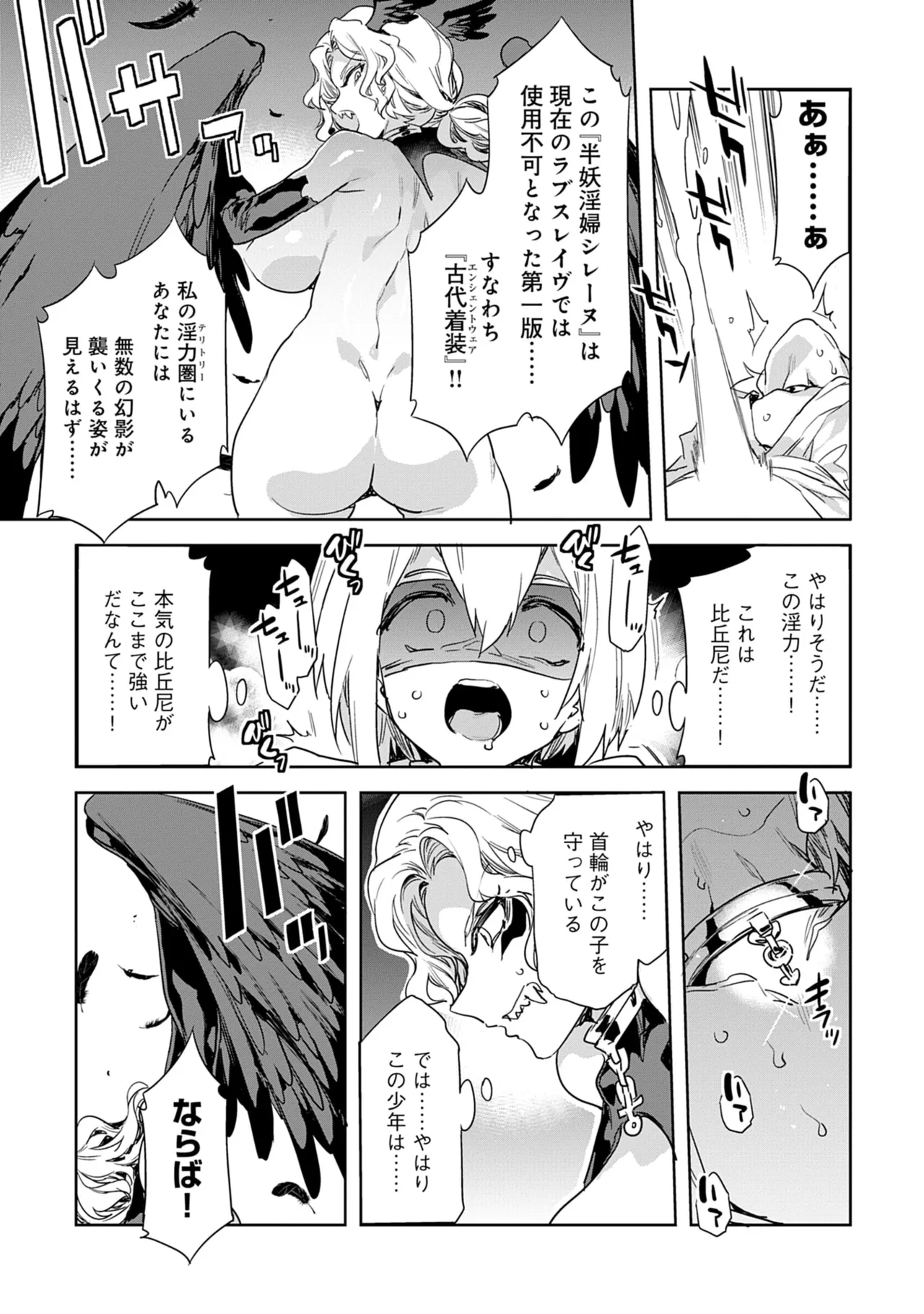 [Mizuryu Kei]Luvslave 5 Page 127
