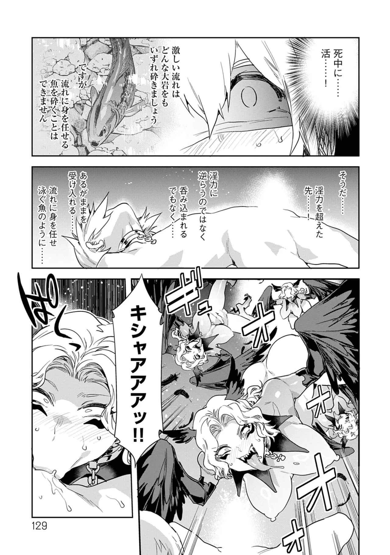 [Mizuryu Kei]Luvslave 5 Page 129