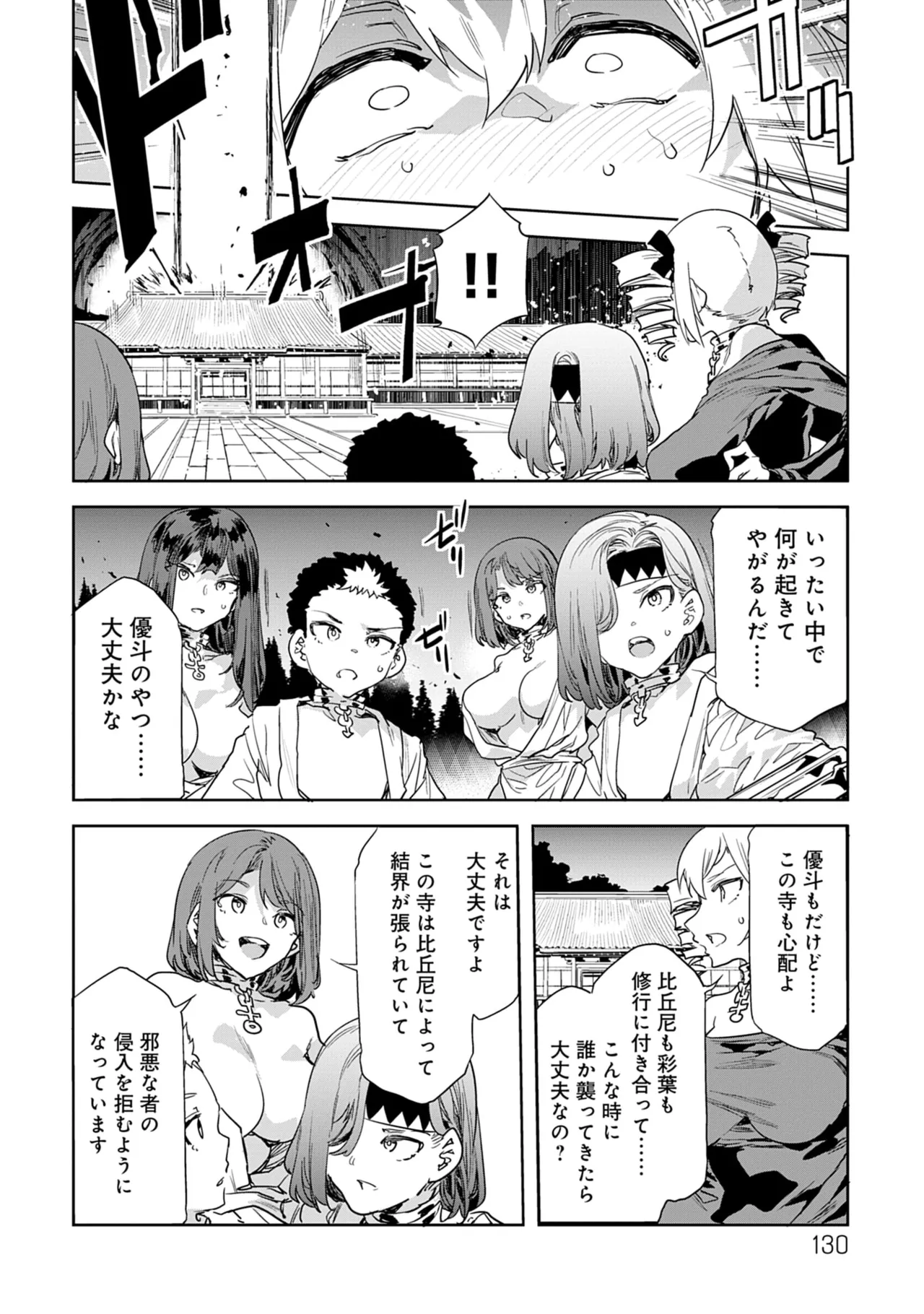 [Mizuryu Kei]Luvslave 5 Page 130