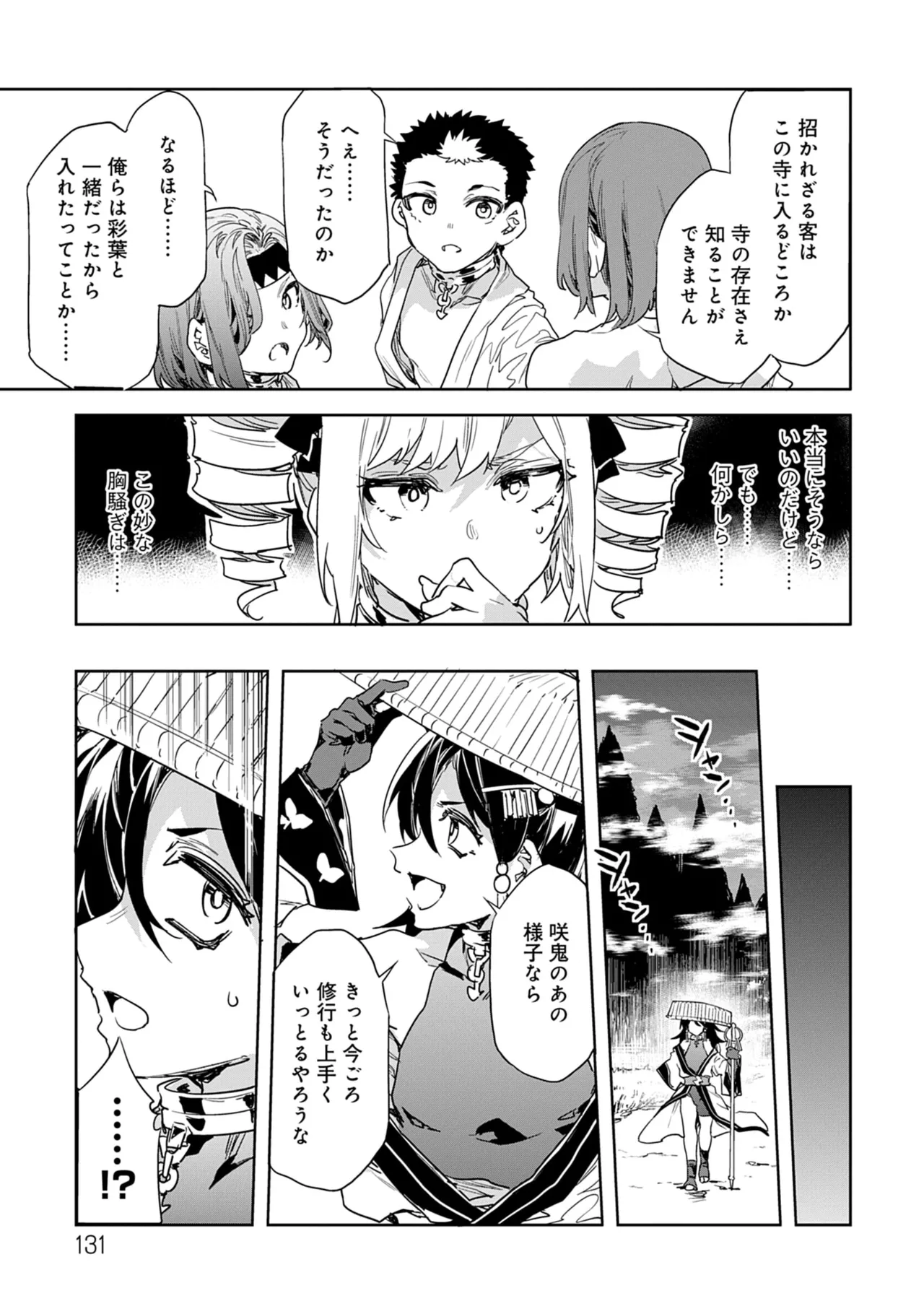 [Mizuryu Kei]Luvslave 5 Page 131