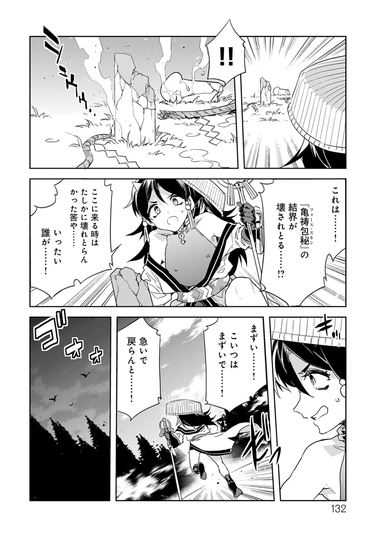 [Mizuryu Kei]Luvslave 5 Page 132