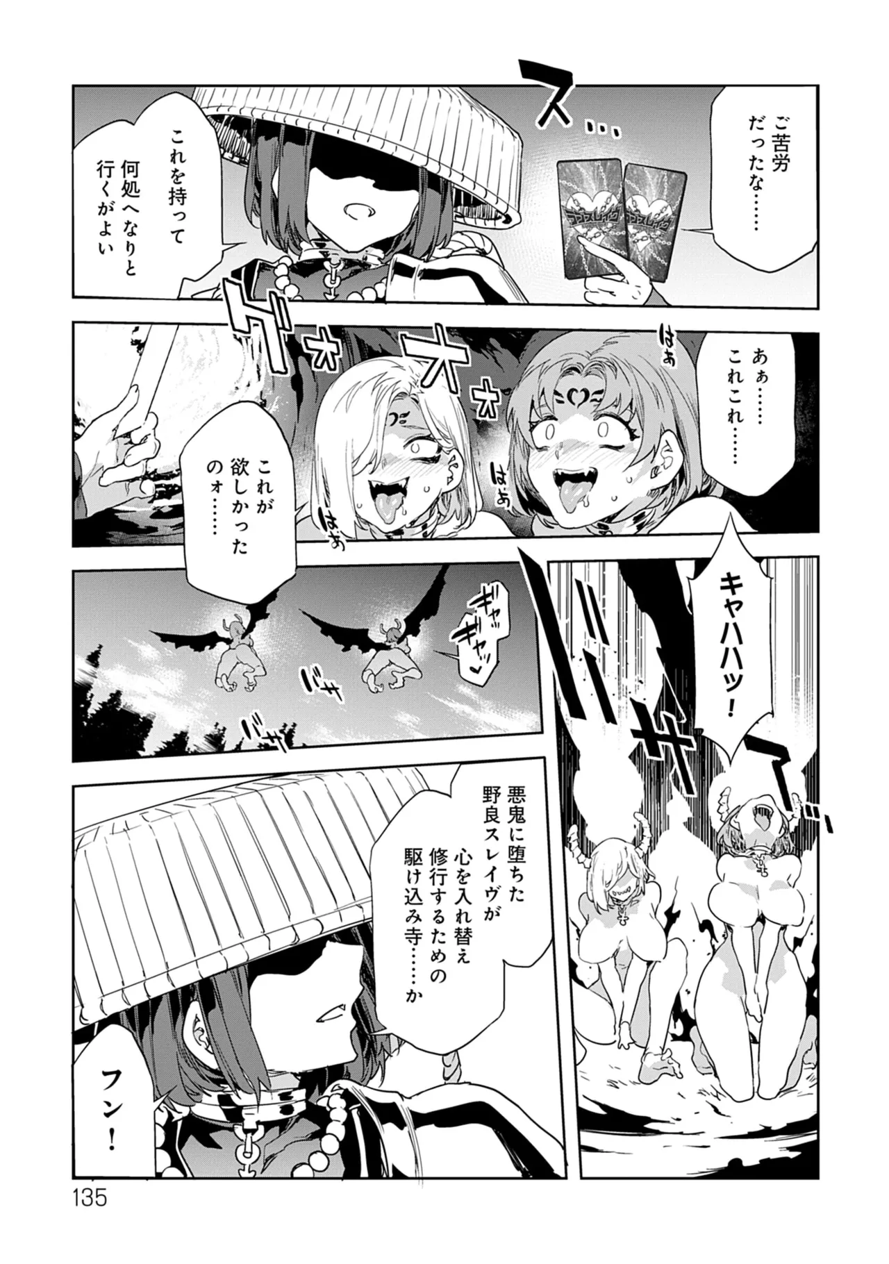[Mizuryu Kei]Luvslave 5 Page 135