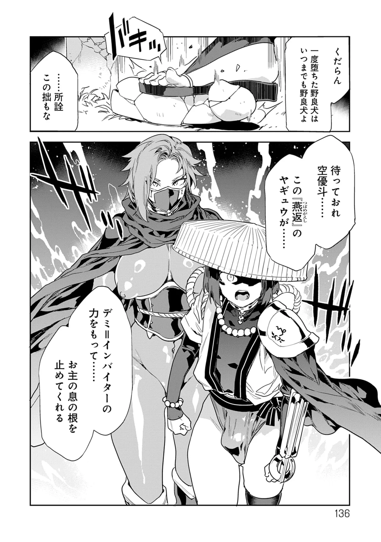 [Mizuryu Kei]Luvslave 5 Page 136