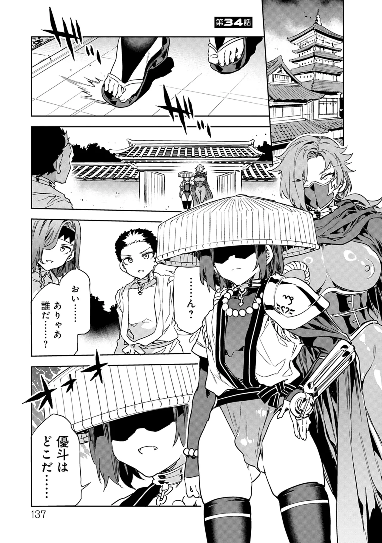 [Mizuryu Kei]Luvslave 5 Page 137