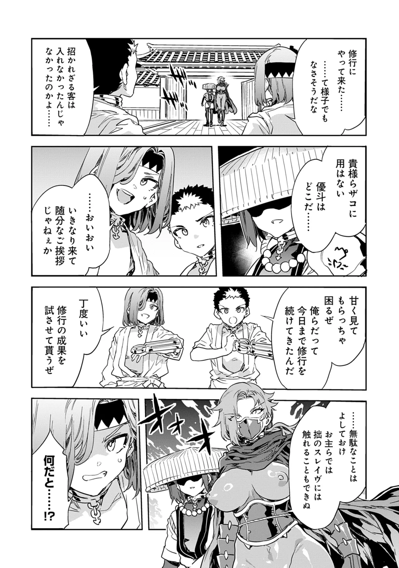 [Mizuryu Kei]Luvslave 5 Page 138