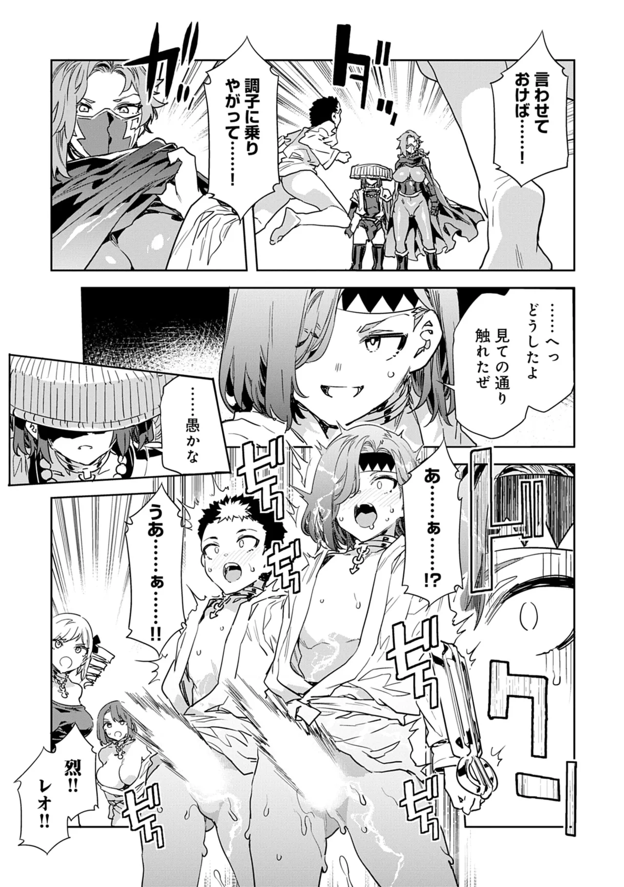 [Mizuryu Kei]Luvslave 5 Page 139