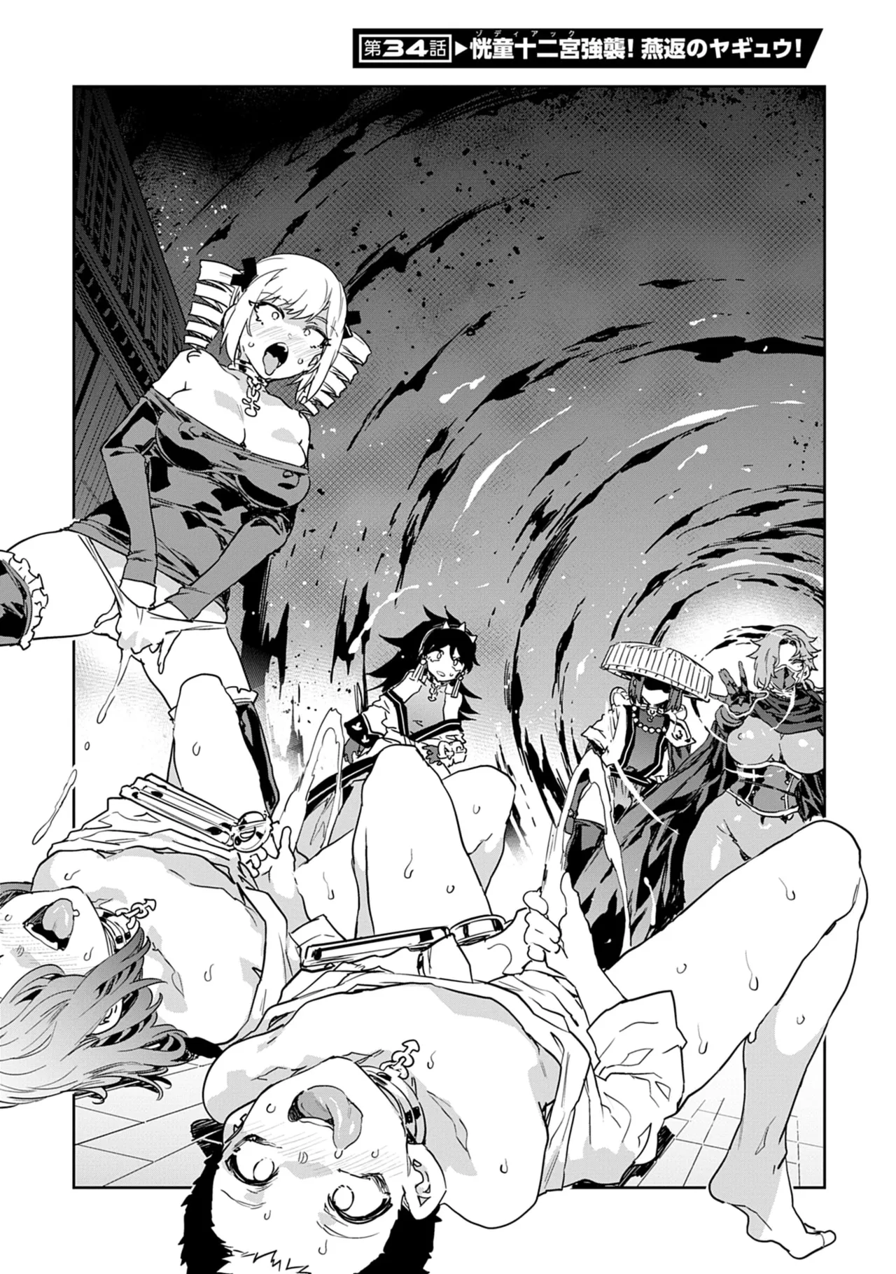 [Mizuryu Kei]Luvslave 5 Page 141