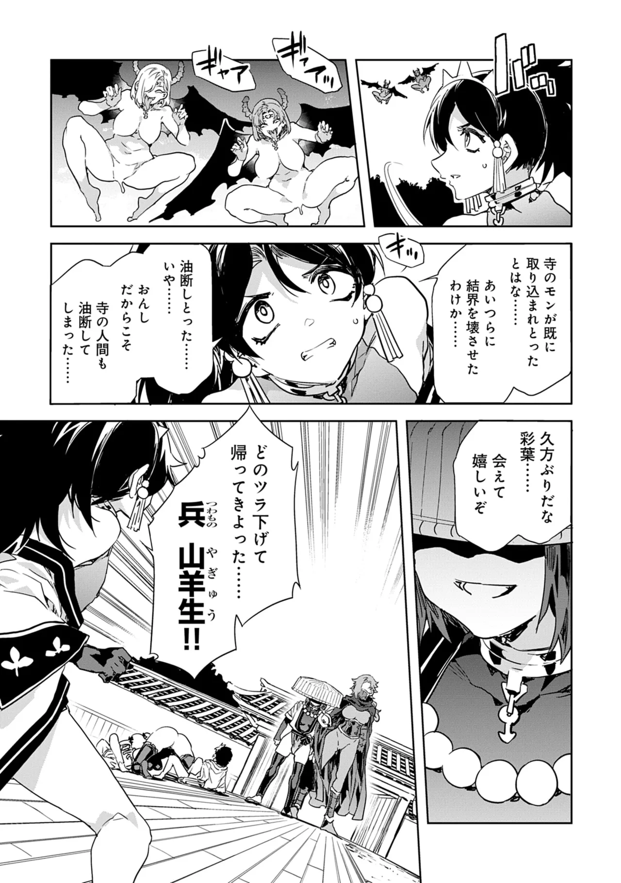 [Mizuryu Kei]Luvslave 5 Page 143