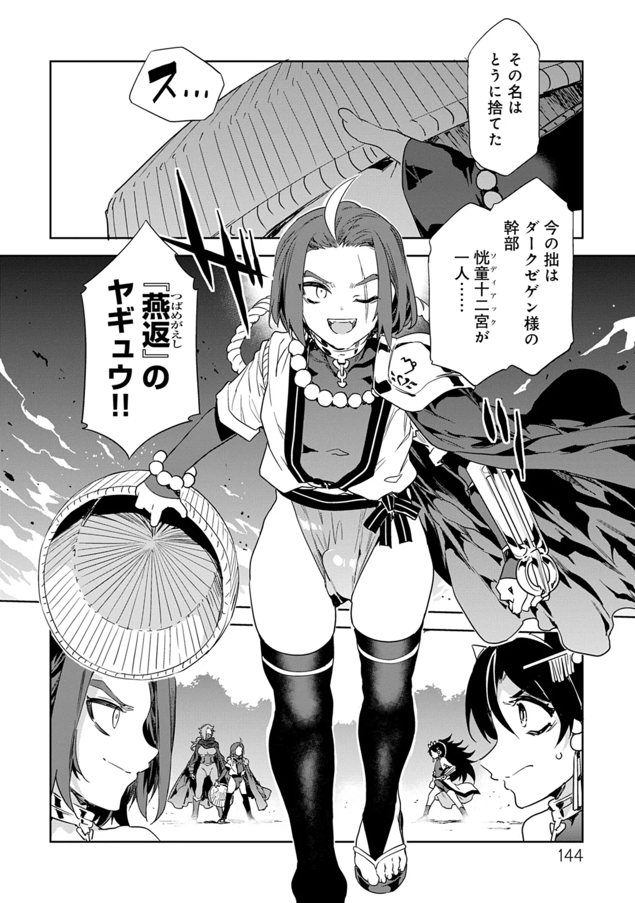 [Mizuryu Kei]Luvslave 5 Page 144