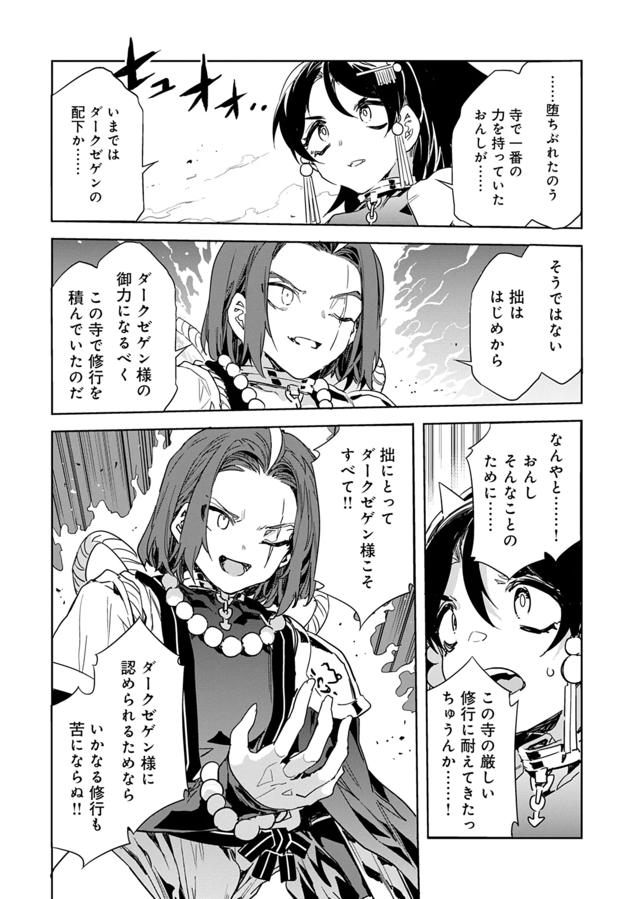 [Mizuryu Kei]Luvslave 5 Page 145