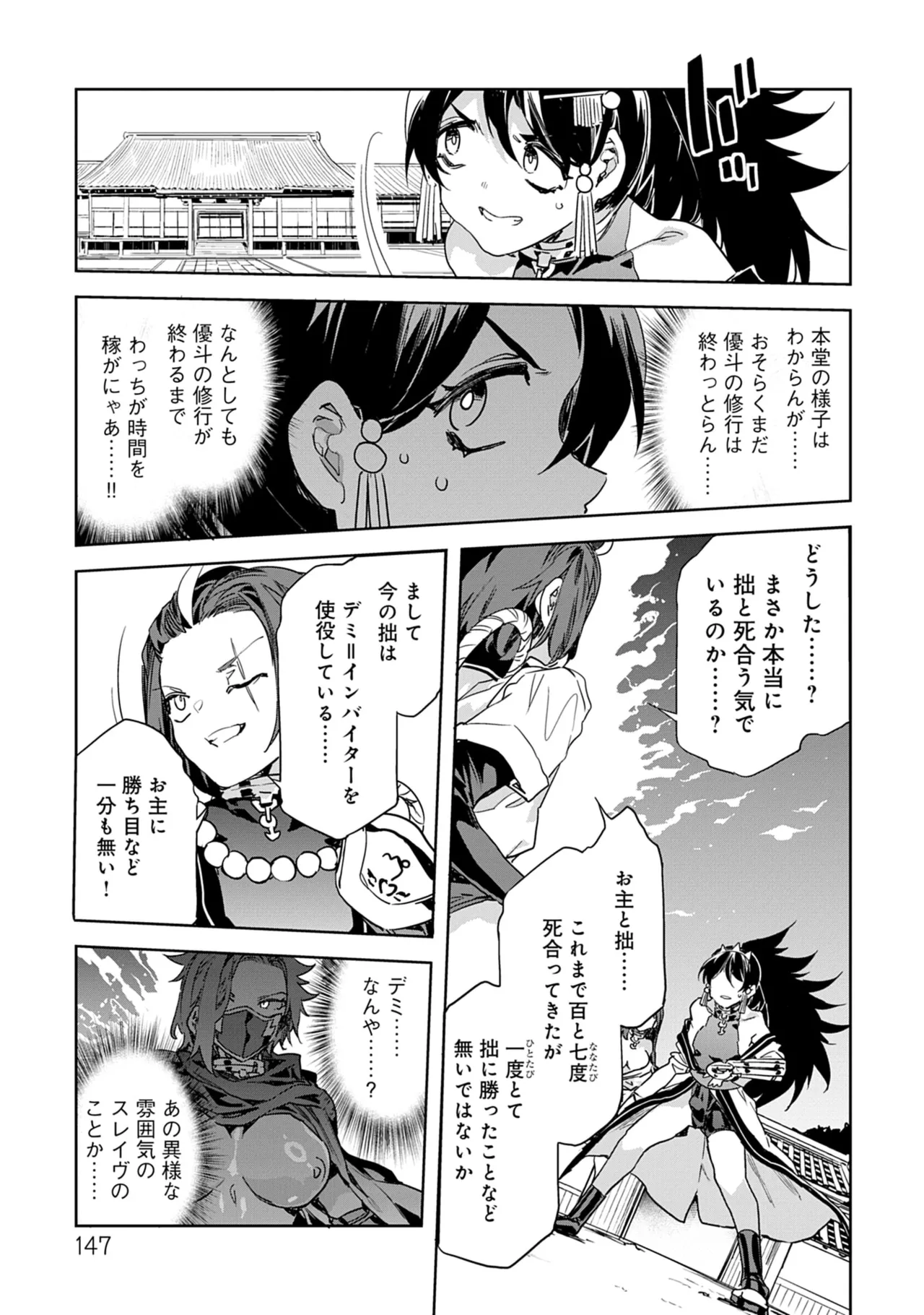 [Mizuryu Kei]Luvslave 5 Page 147