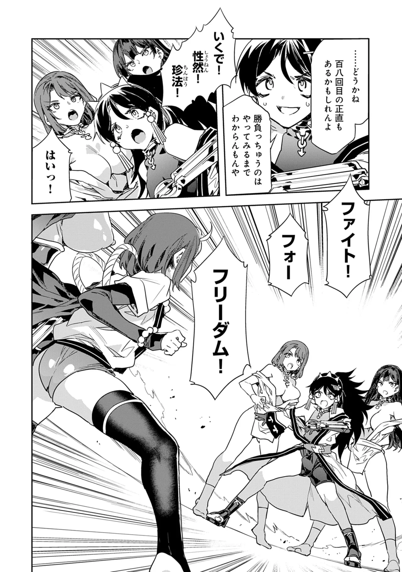[Mizuryu Kei]Luvslave 5 Page 148