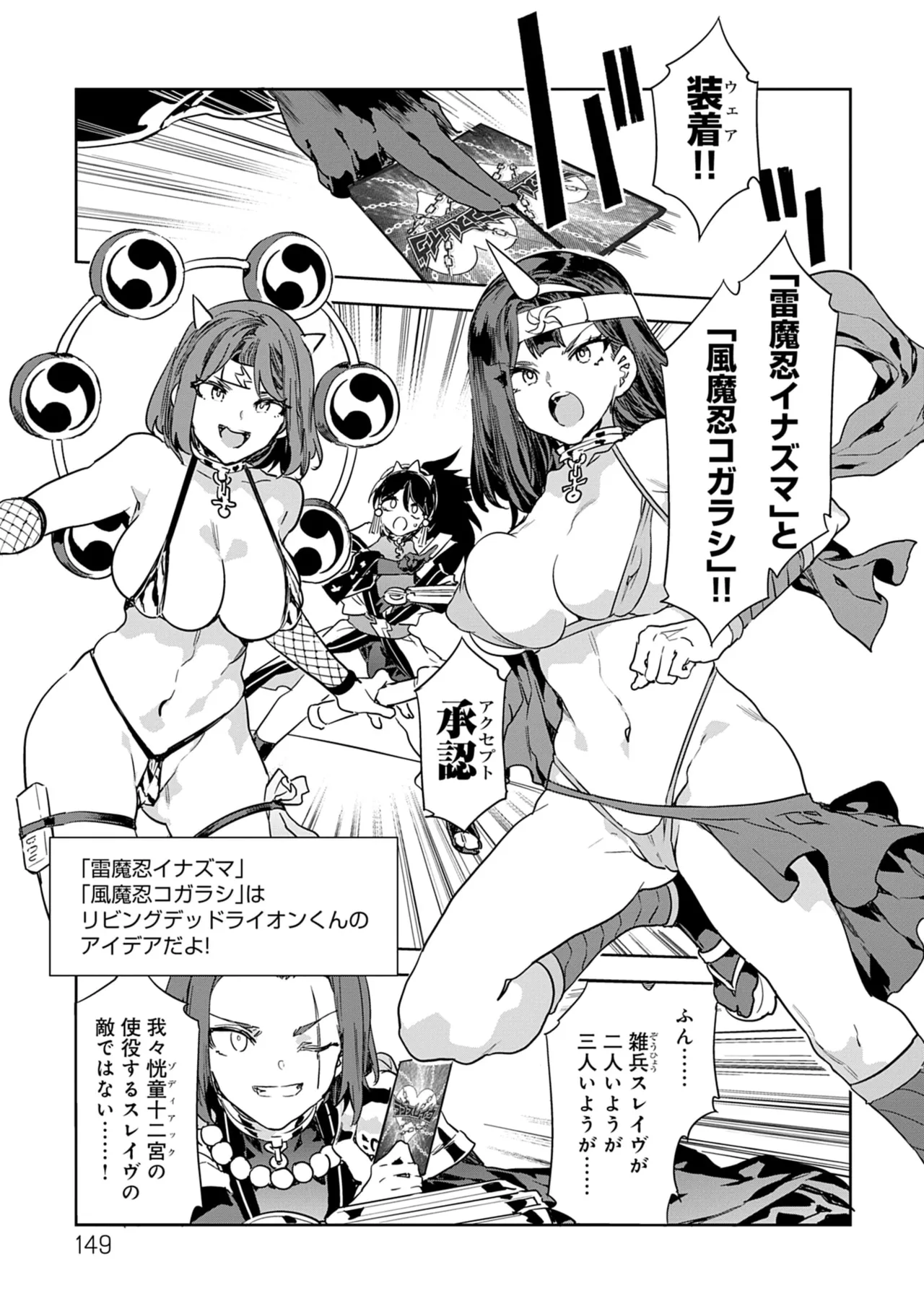 [Mizuryu Kei]Luvslave 5 Page 149