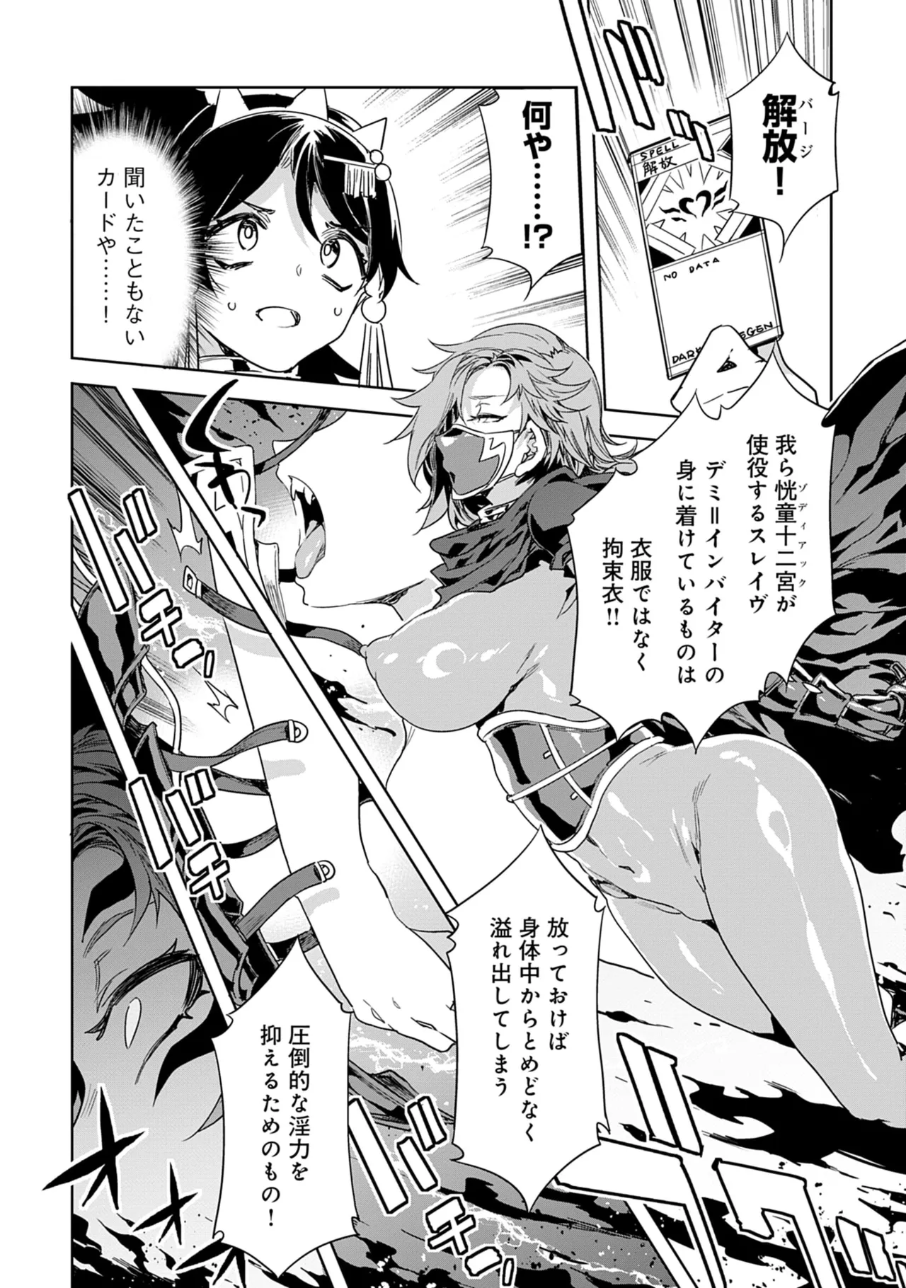 [Mizuryu Kei]Luvslave 5 Page 150
