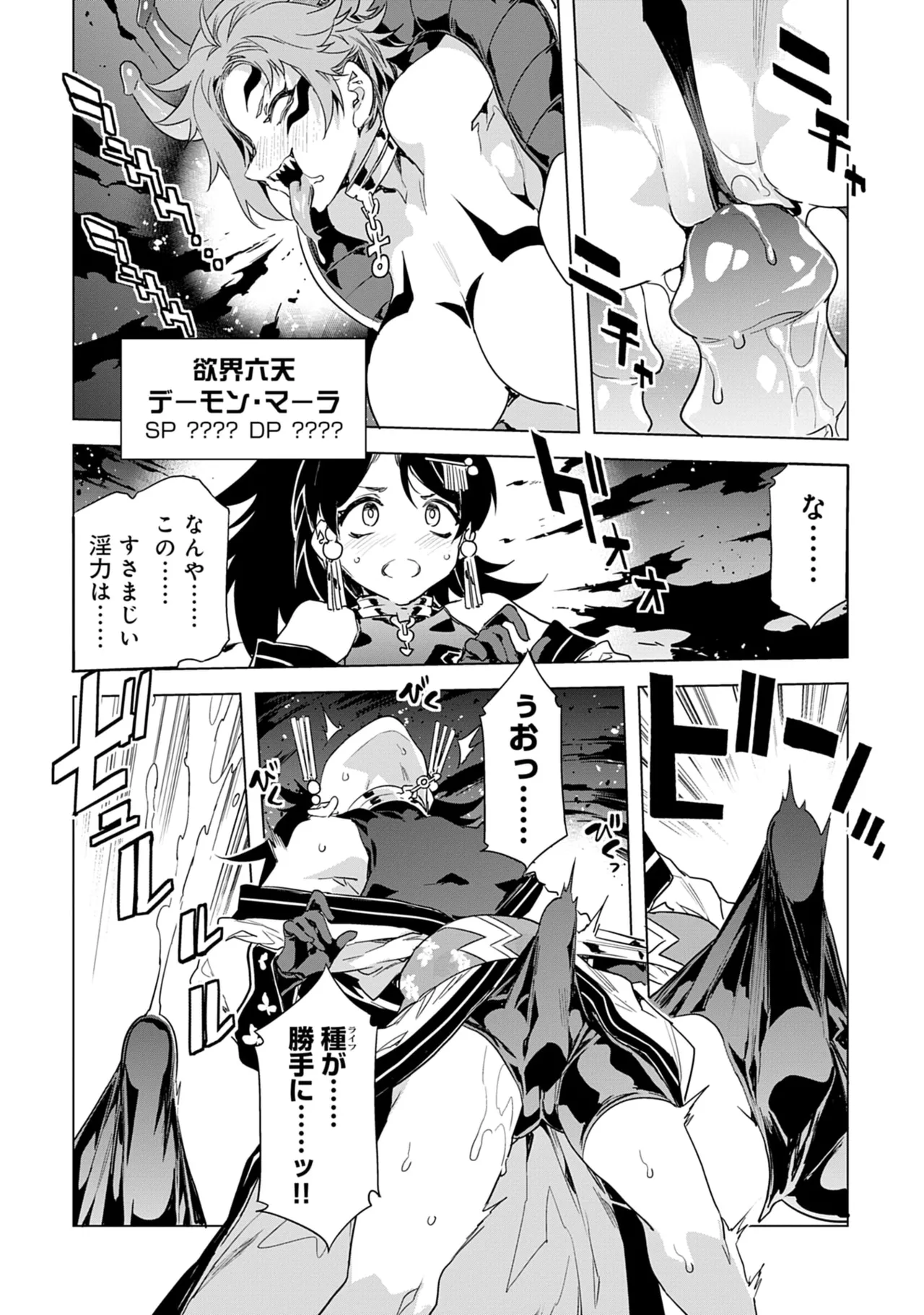 [Mizuryu Kei]Luvslave 5 Page 152