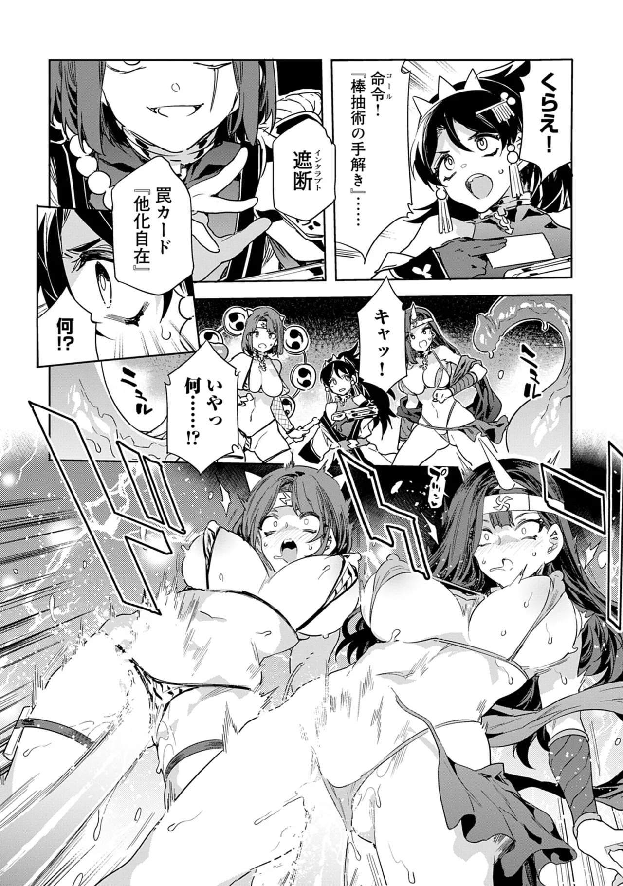 [Mizuryu Kei]Luvslave 5 Page 154