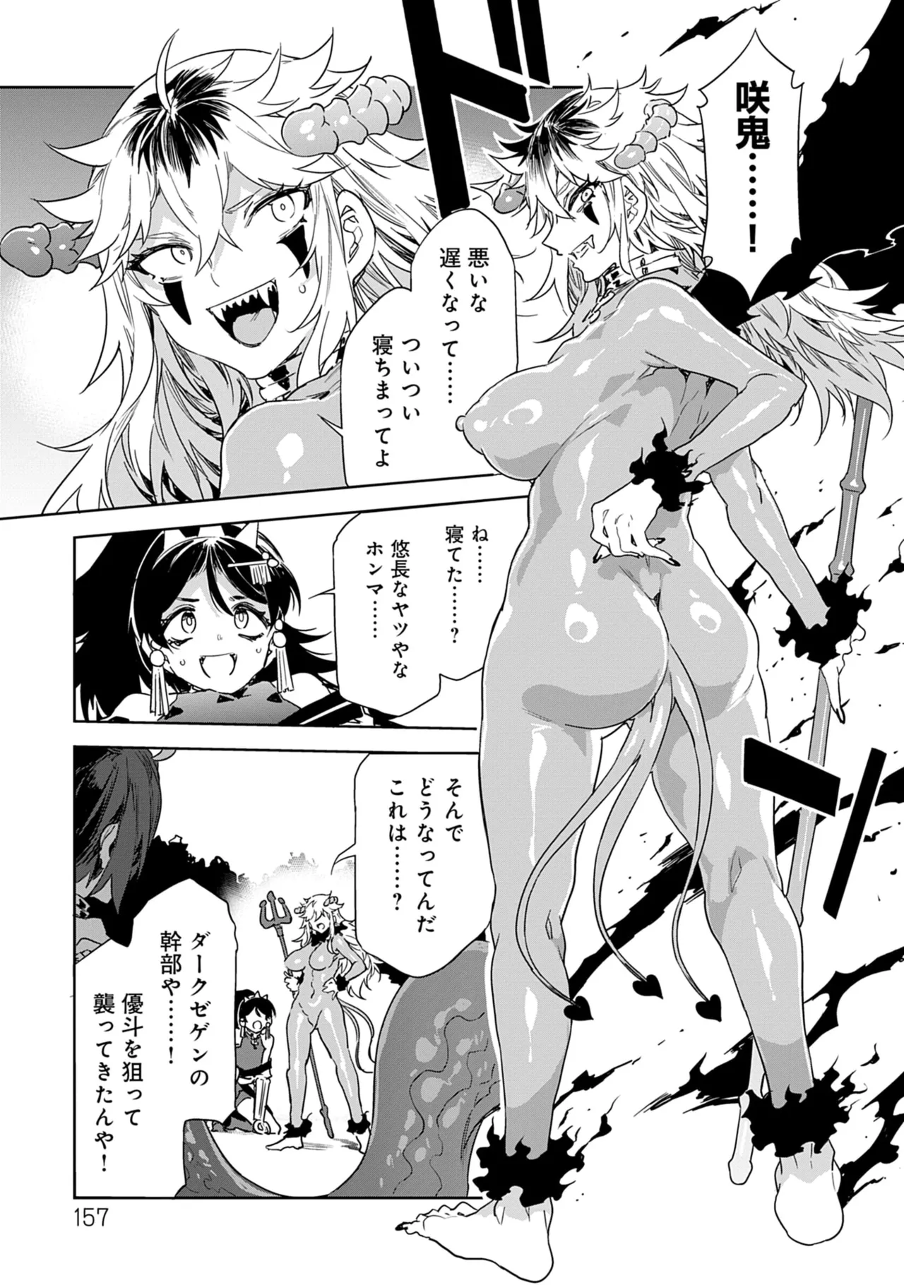 [Mizuryu Kei]Luvslave 5 Page 157