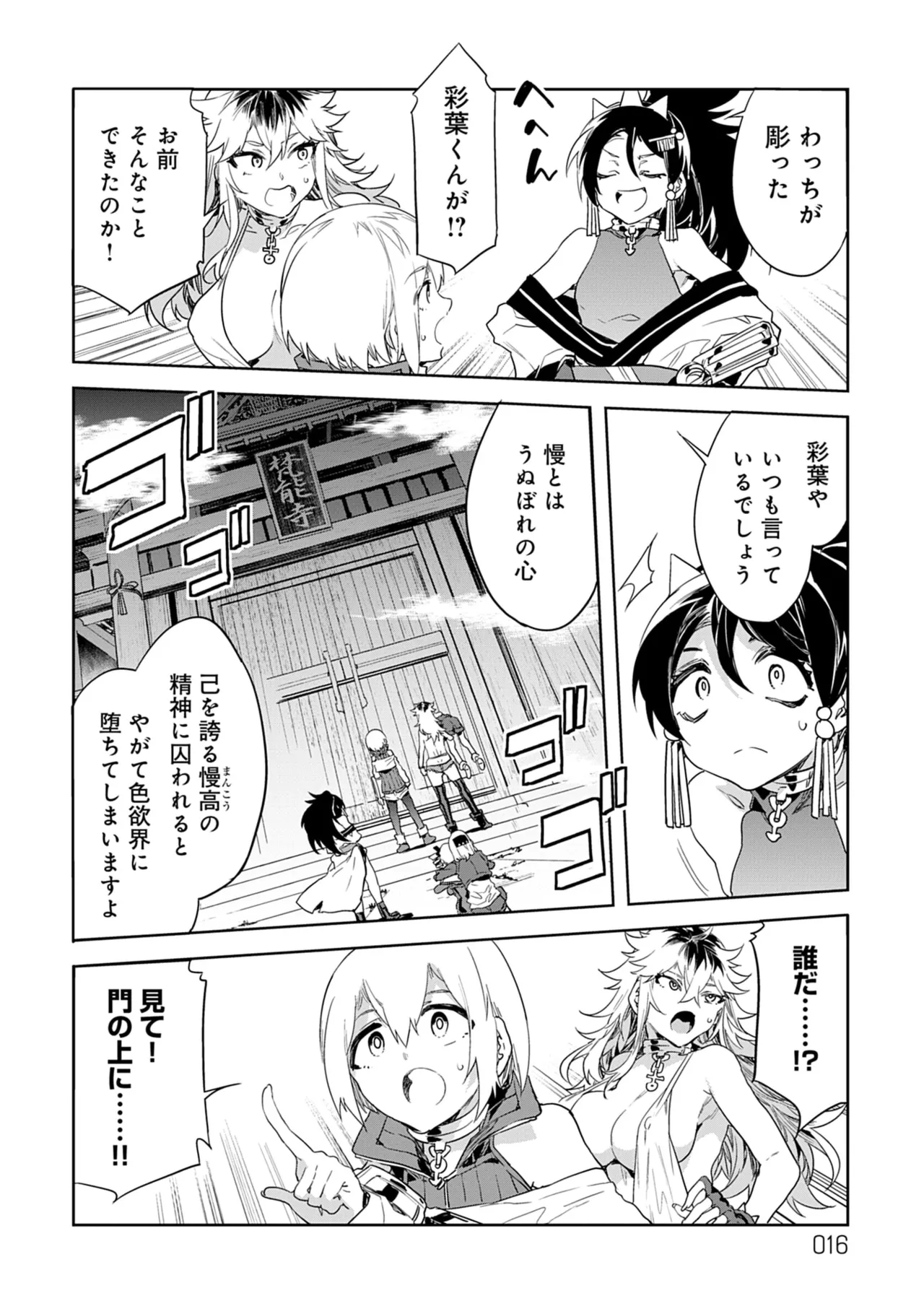 [Mizuryu Kei]Luvslave 5 Page 16
