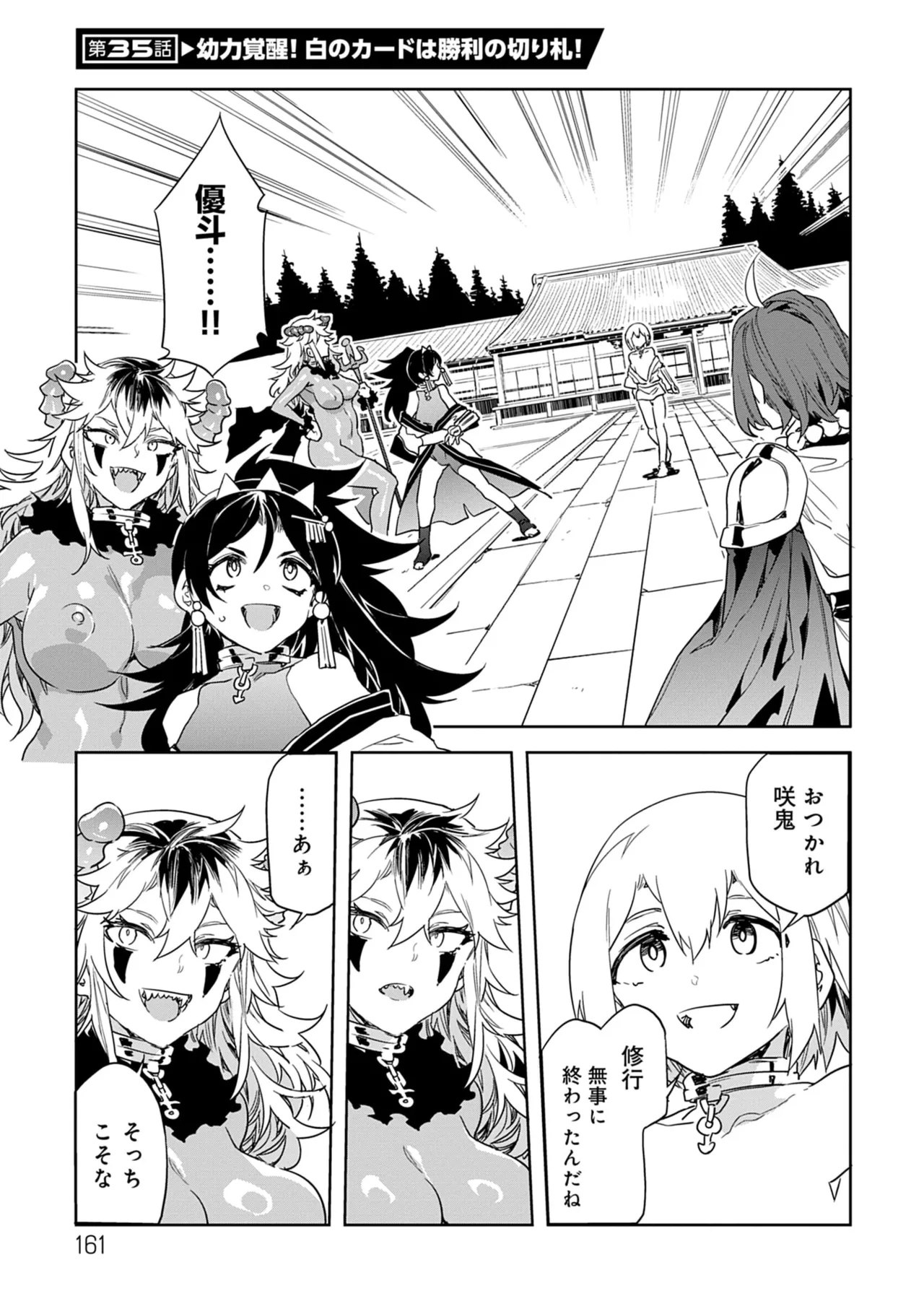 [Mizuryu Kei]Luvslave 5 Page 161