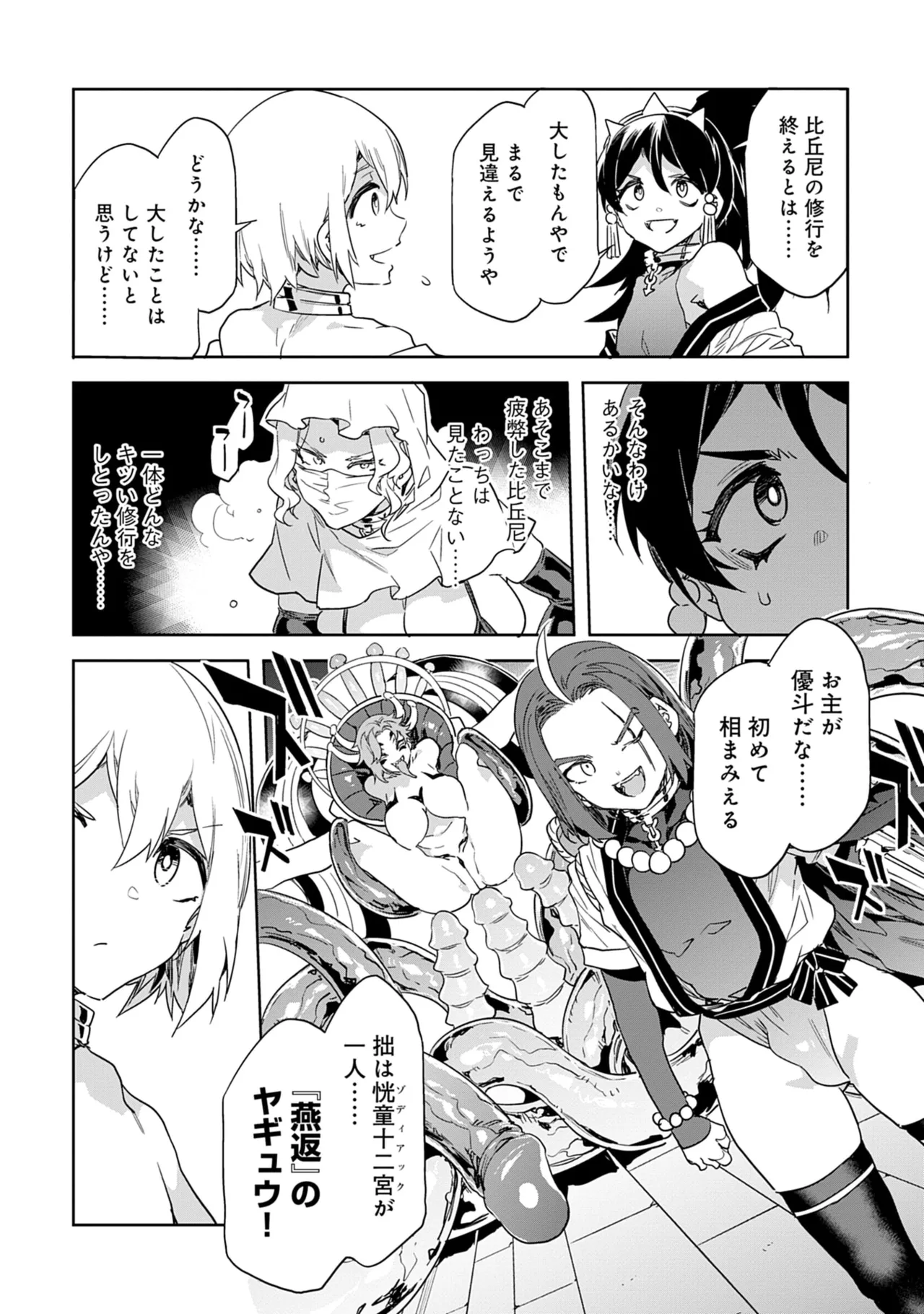 [Mizuryu Kei]Luvslave 5 Page 162