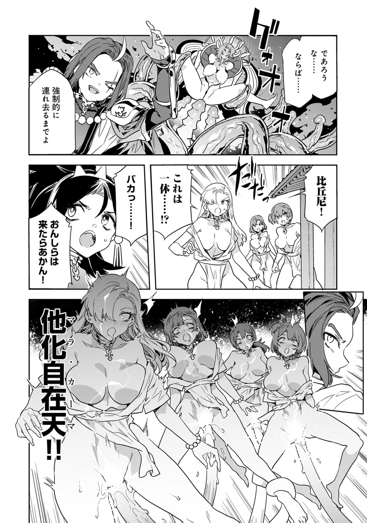 [Mizuryu Kei]Luvslave 5 Page 164