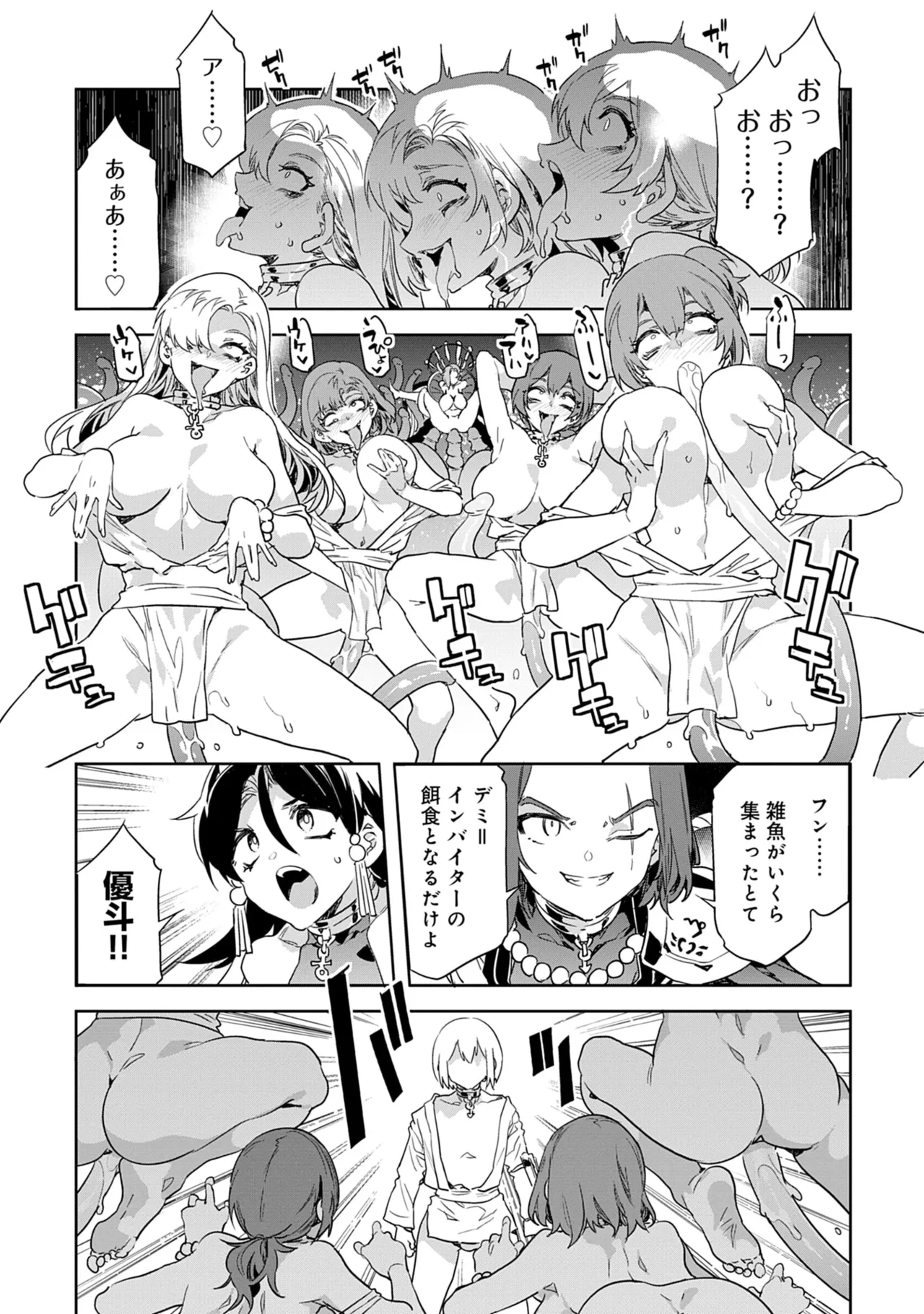 [Mizuryu Kei]Luvslave 5 Page 165