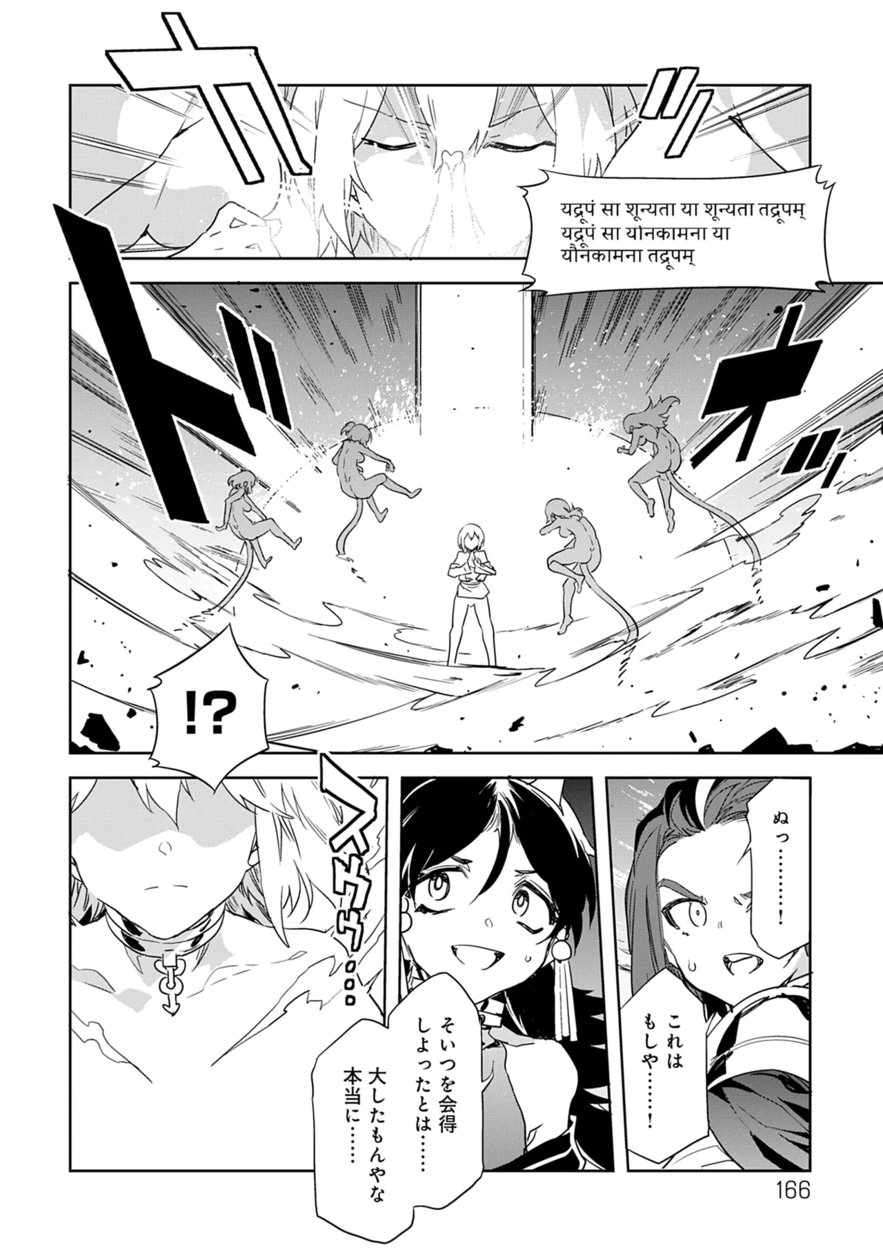 [Mizuryu Kei]Luvslave 5 Page 166