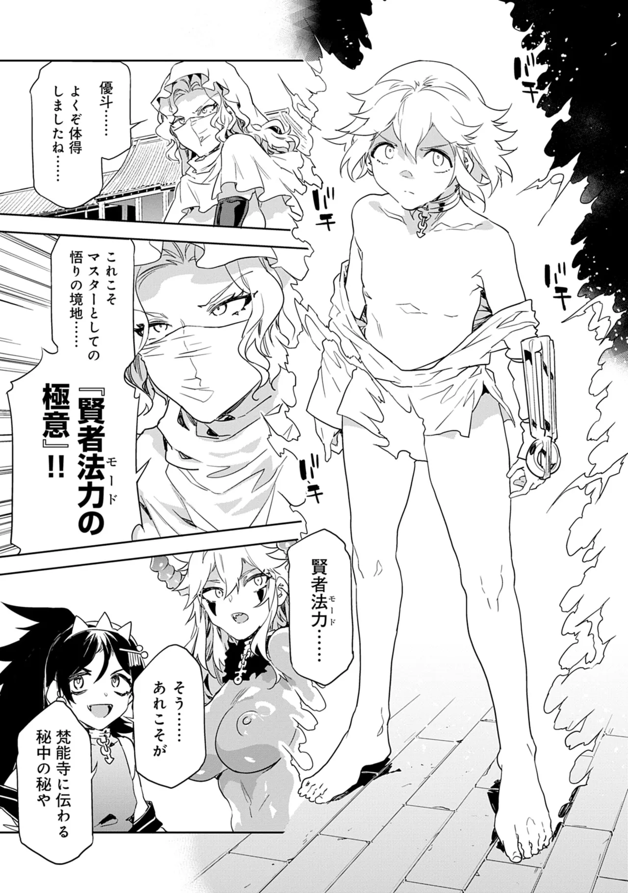 [Mizuryu Kei]Luvslave 5 Page 167