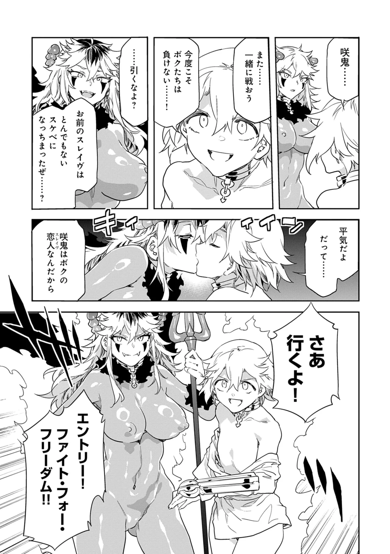 [Mizuryu Kei]Luvslave 5 Page 169