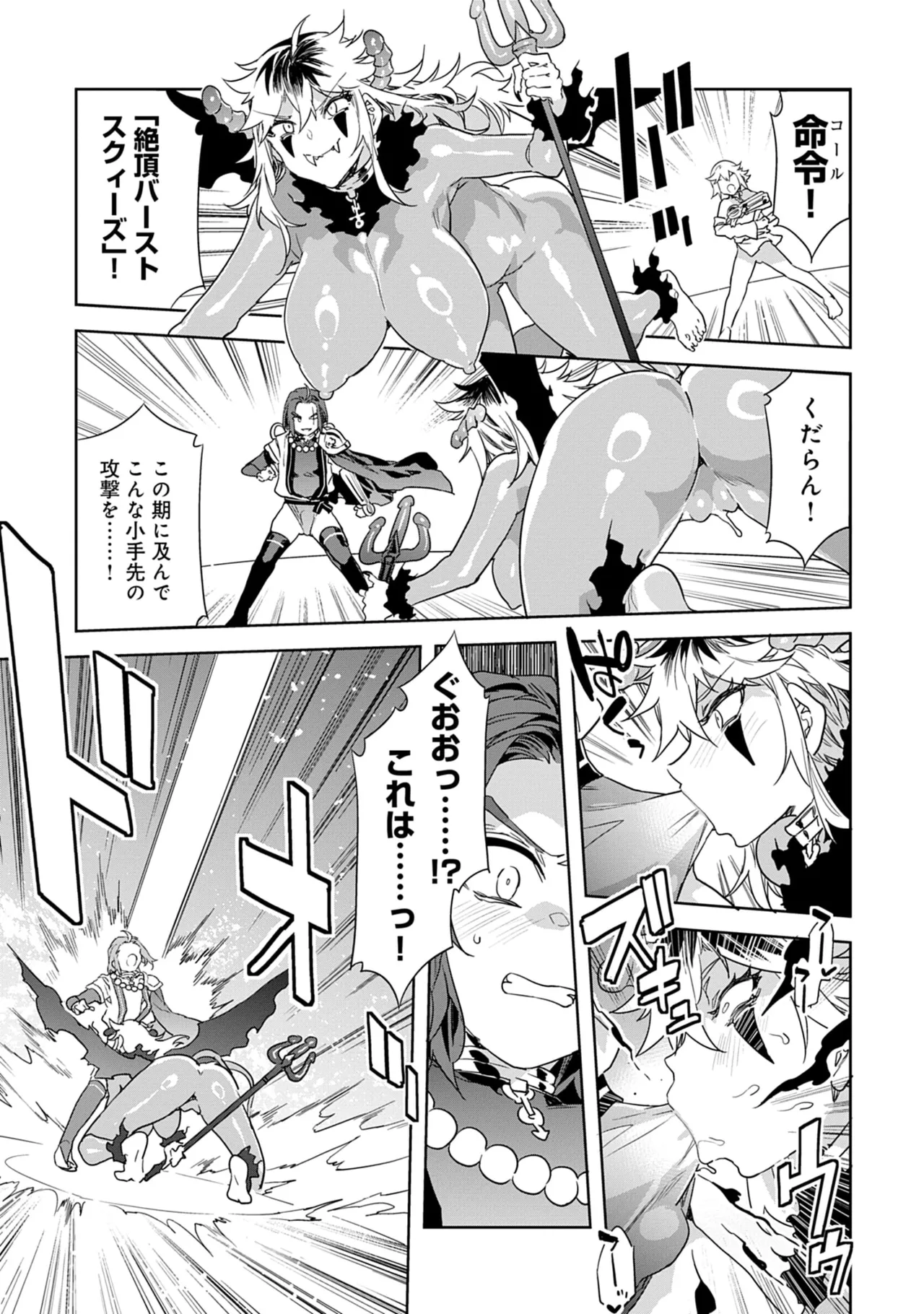 [Mizuryu Kei]Luvslave 5 Page 171