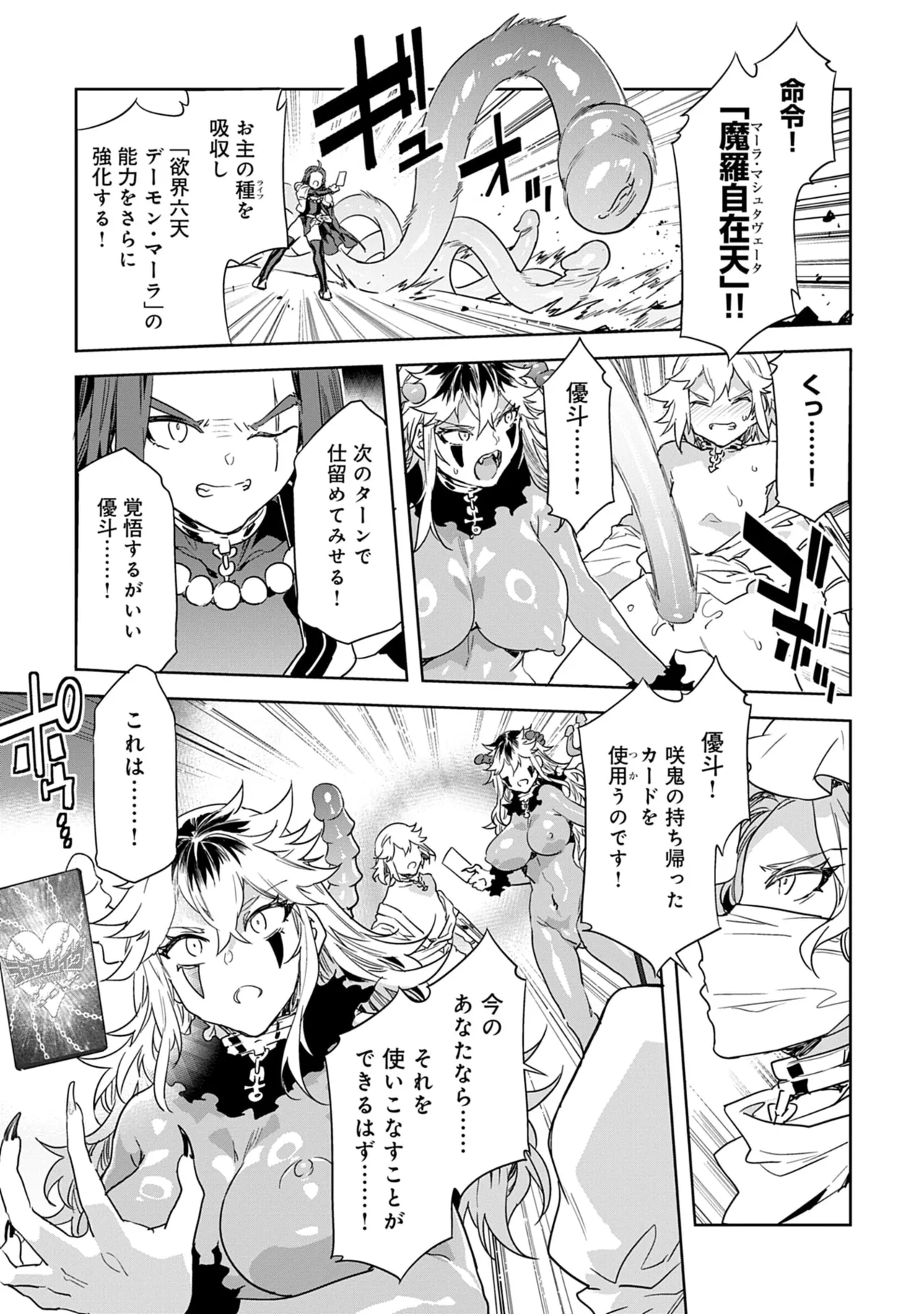 [Mizuryu Kei]Luvslave 5 Page 173