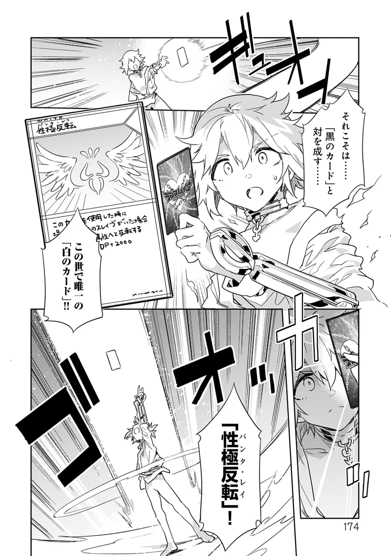 [Mizuryu Kei]Luvslave 5 Page 174