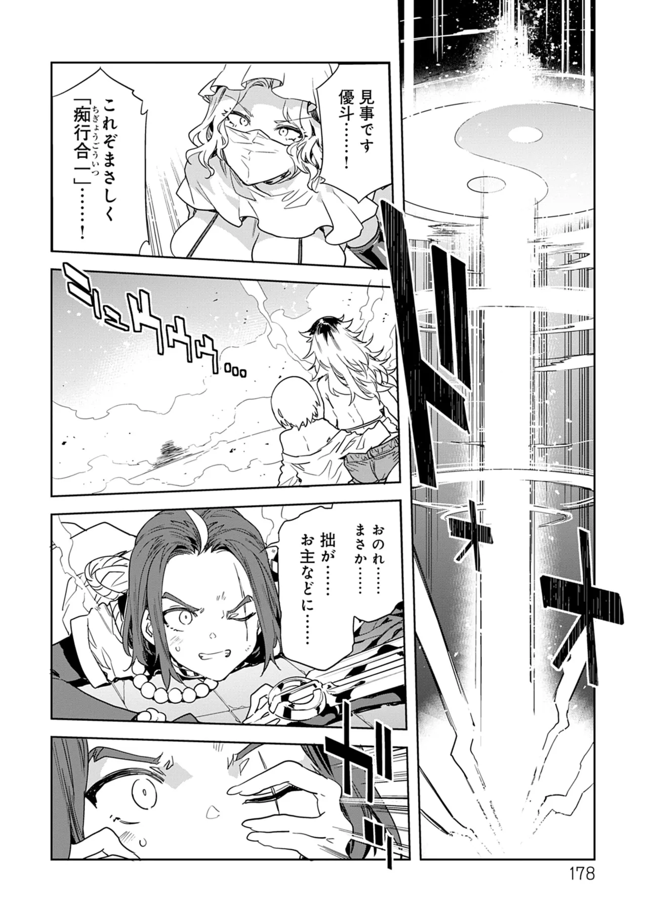 [Mizuryu Kei]Luvslave 5 Page 178