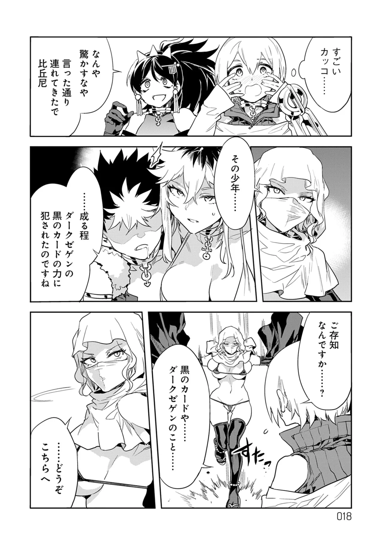 [Mizuryu Kei]Luvslave 5 Page 18