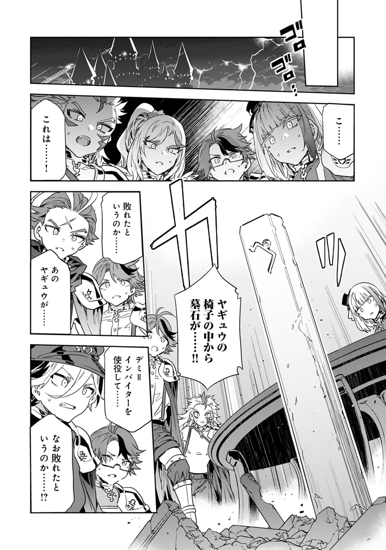 [Mizuryu Kei]Luvslave 5 Page 180