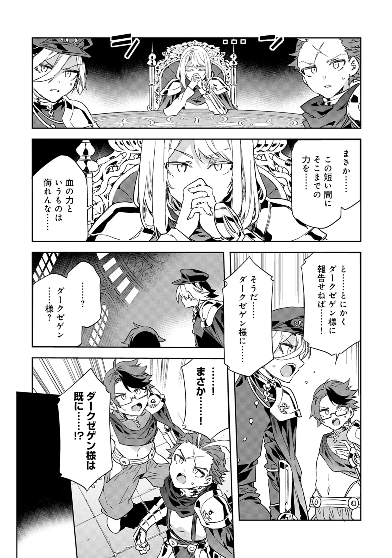 [Mizuryu Kei]Luvslave 5 Page 181