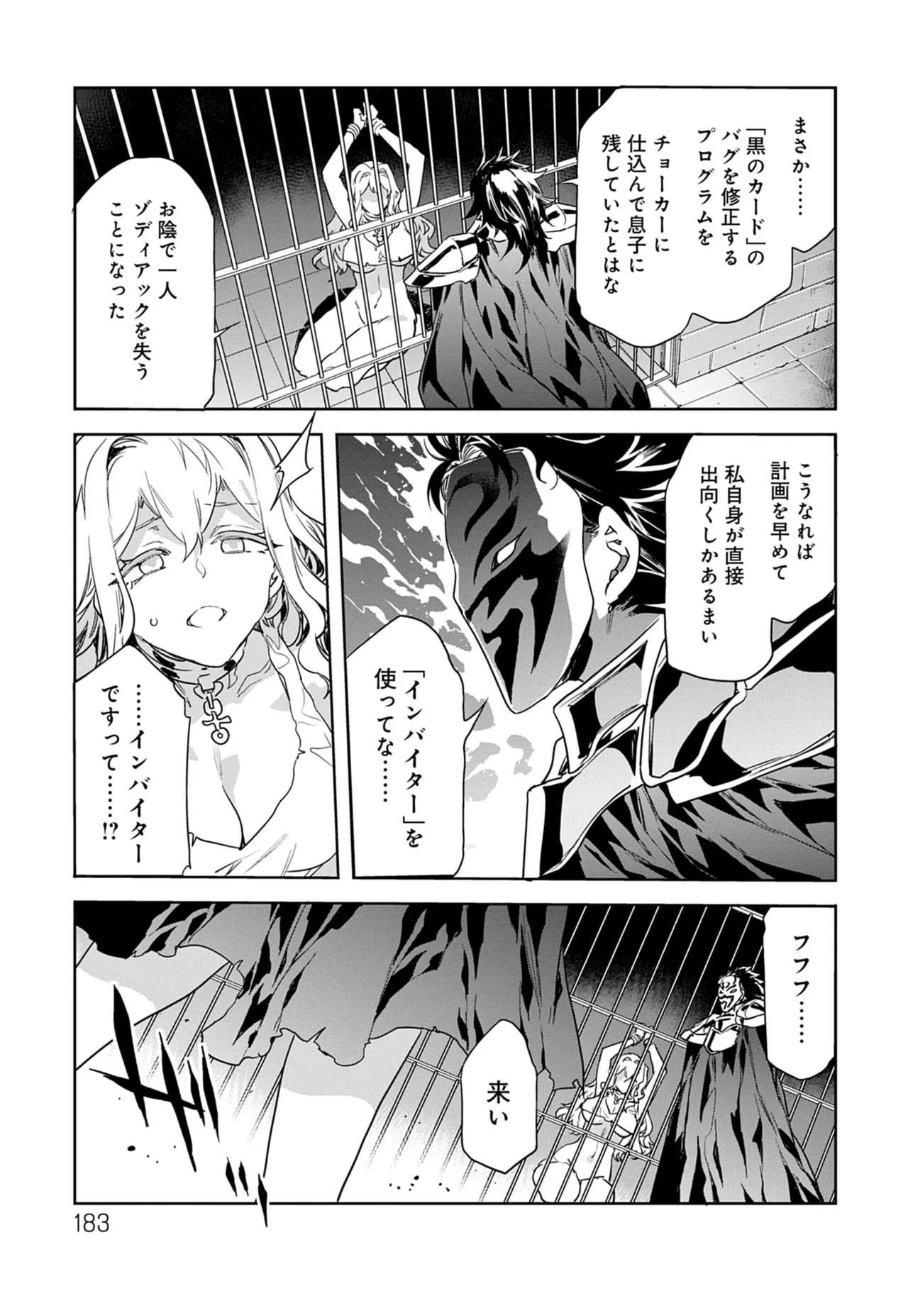 [Mizuryu Kei]Luvslave 5 Page 183
