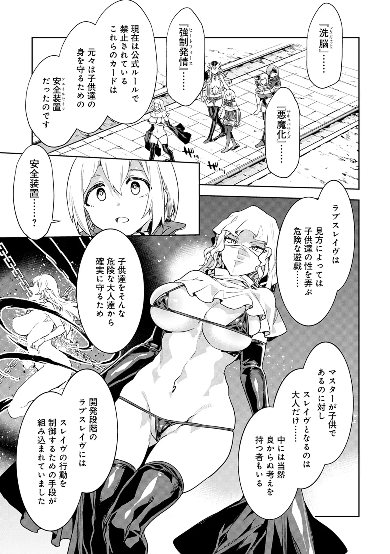 [Mizuryu Kei]Luvslave 5 Page 19