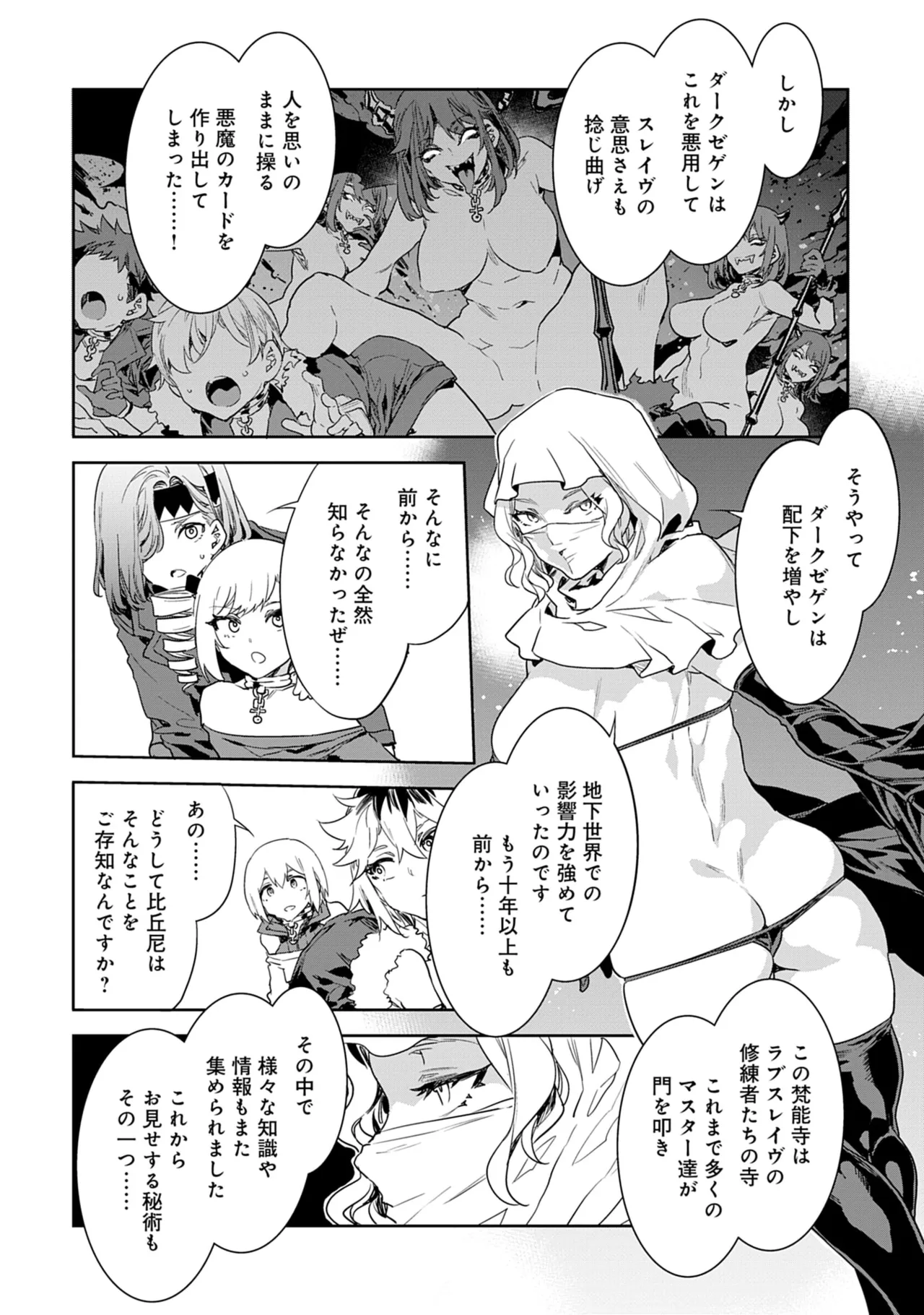 [Mizuryu Kei]Luvslave 5 Page 20