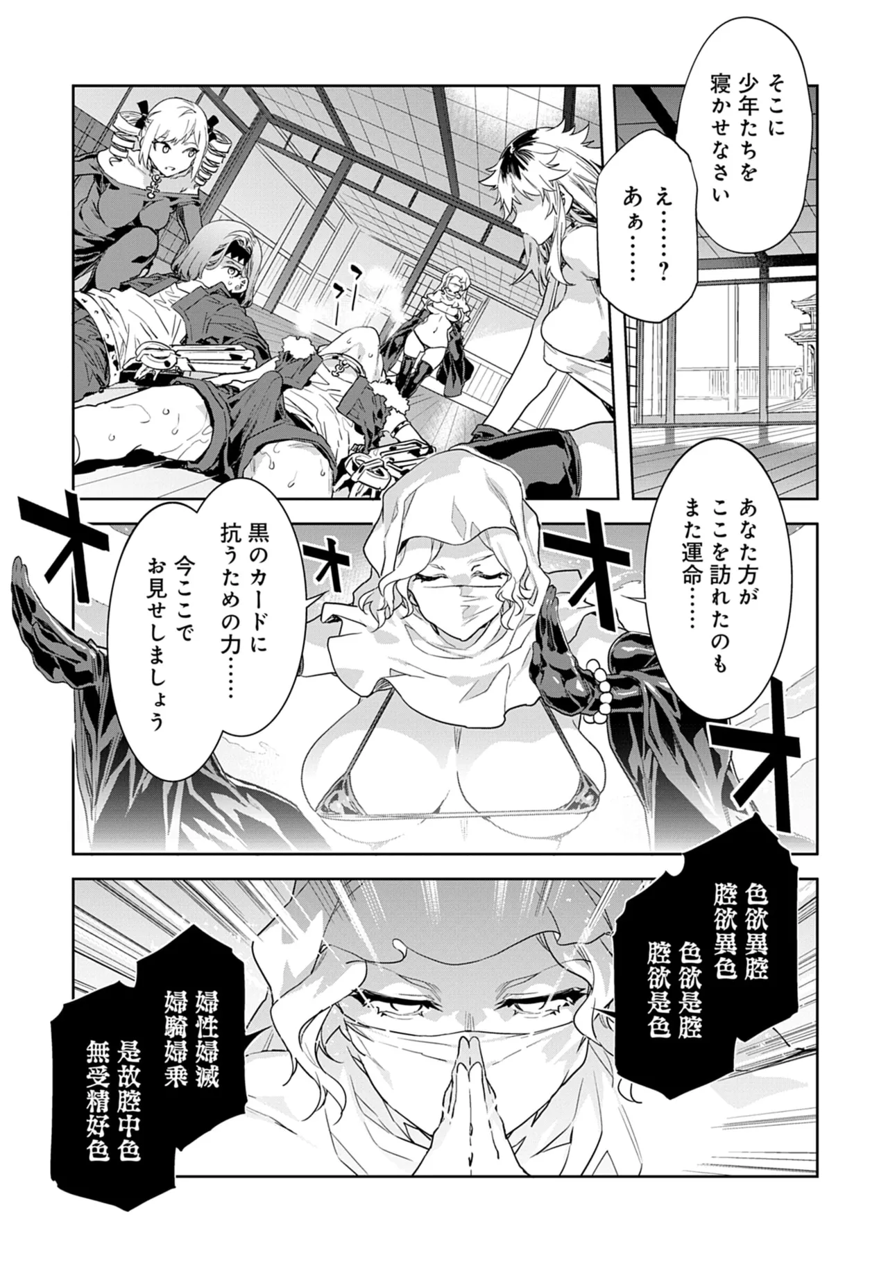 [Mizuryu Kei]Luvslave 5 Page 21