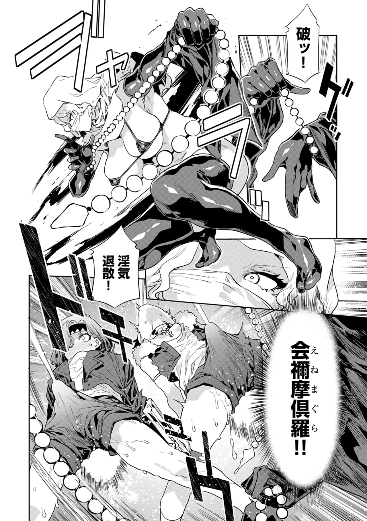 [Mizuryu Kei]Luvslave 5 Page 22