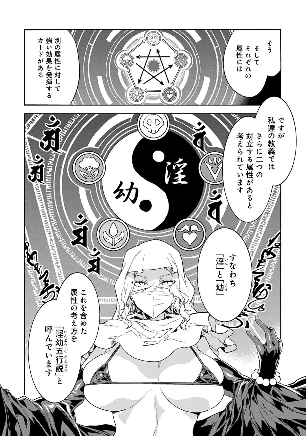 [Mizuryu Kei]Luvslave 5 Page 26
