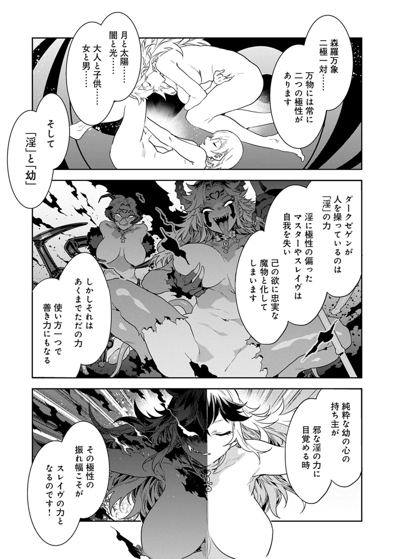 [Mizuryu Kei]Luvslave 5 Page 27