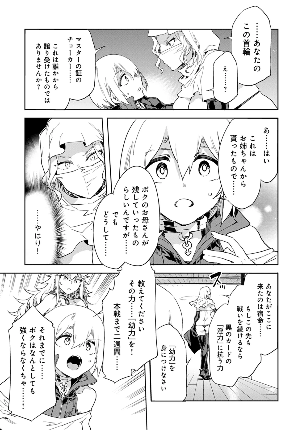 [Mizuryu Kei]Luvslave 5 Page 29