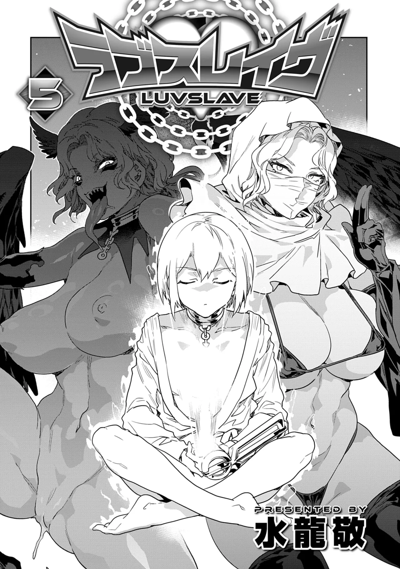 [Mizuryu Kei]Luvslave 5 Page 3
