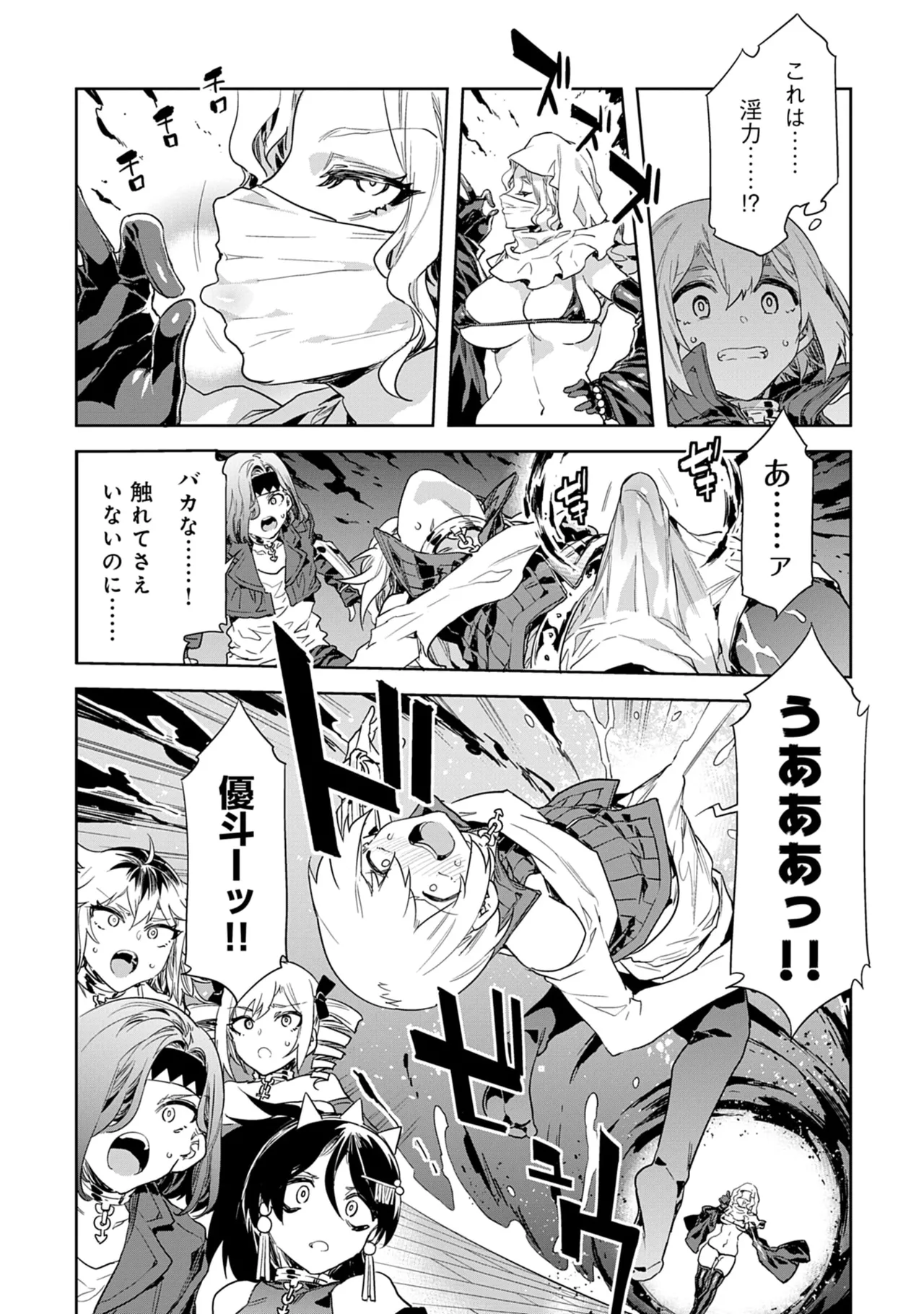 [Mizuryu Kei]Luvslave 5 Page 31