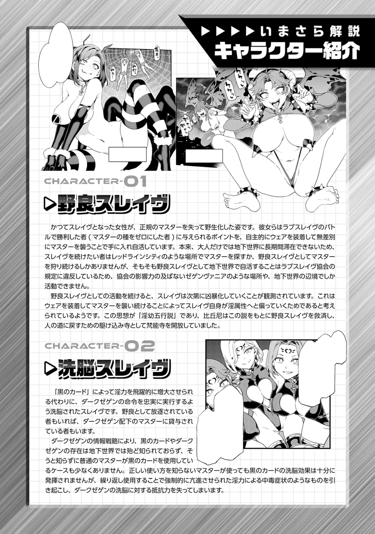 [Mizuryu Kei]Luvslave 5 Page 32