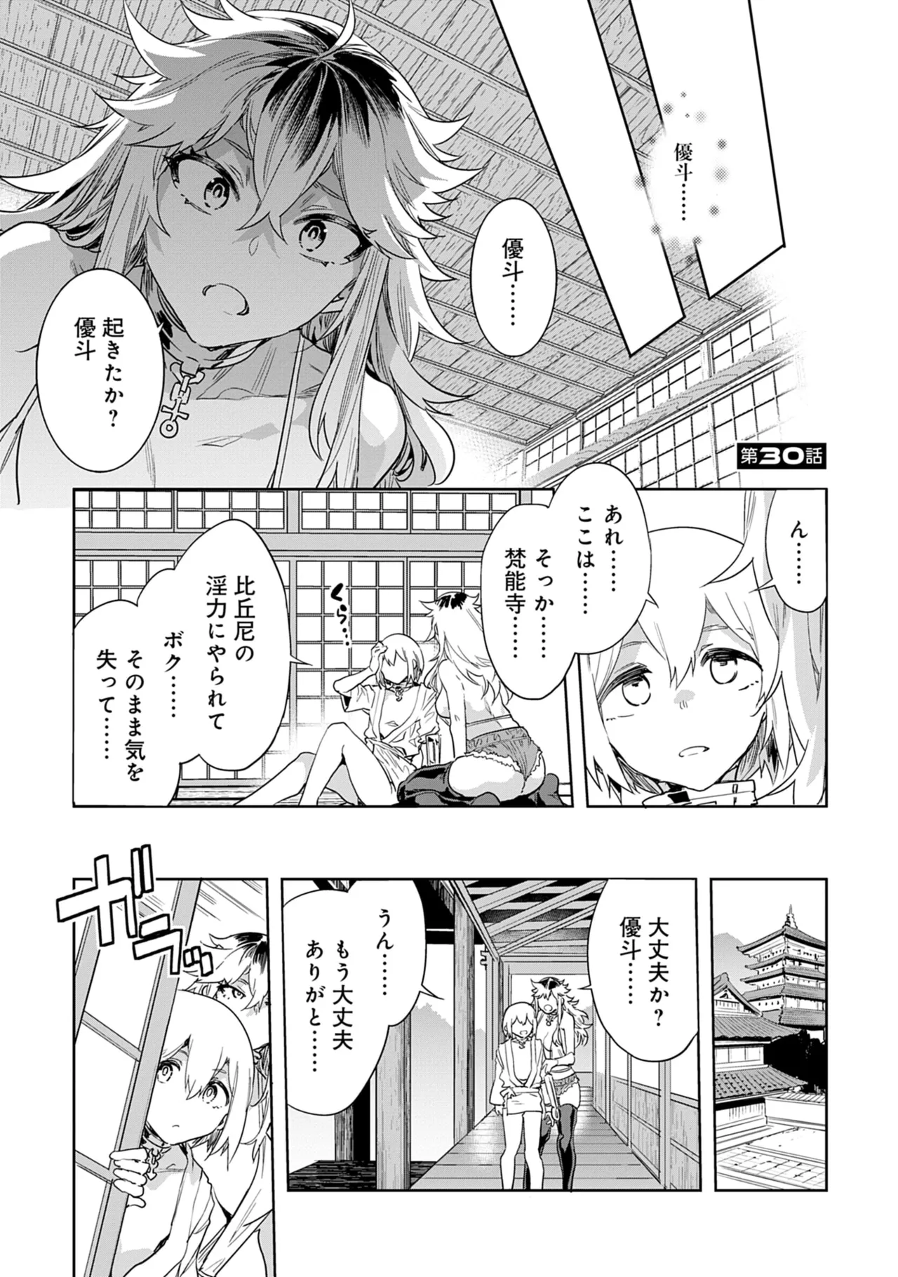 [Mizuryu Kei]Luvslave 5 Page 33