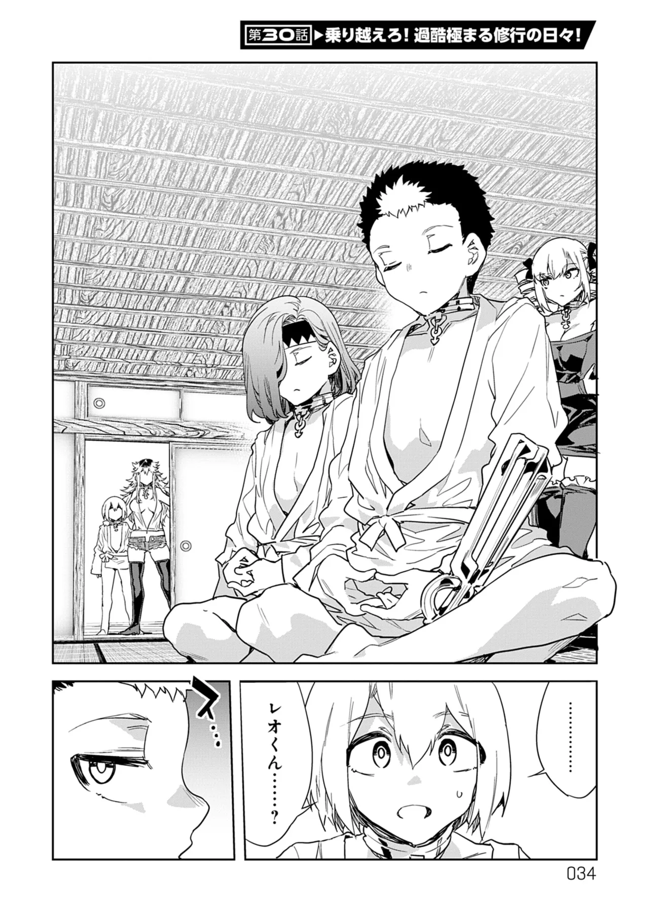 [Mizuryu Kei]Luvslave 5 Page 34