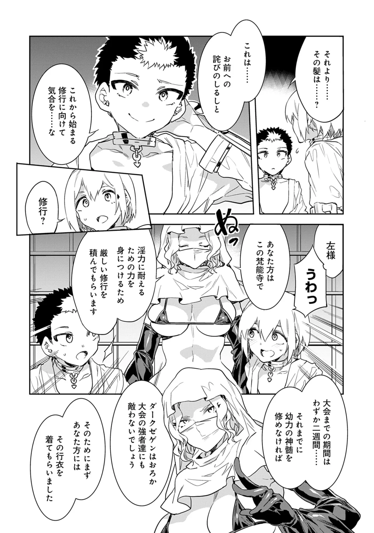 [Mizuryu Kei]Luvslave 5 Page 36
